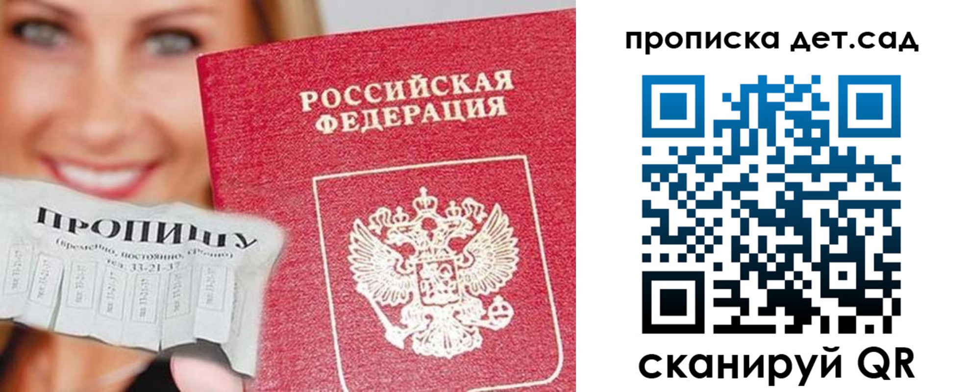 временная регистрация в Омутнинске
